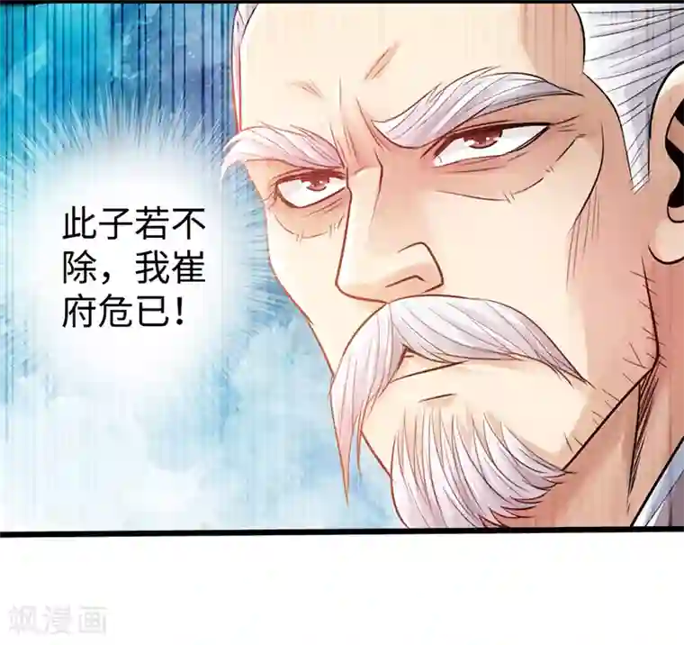 太古狂神第24话