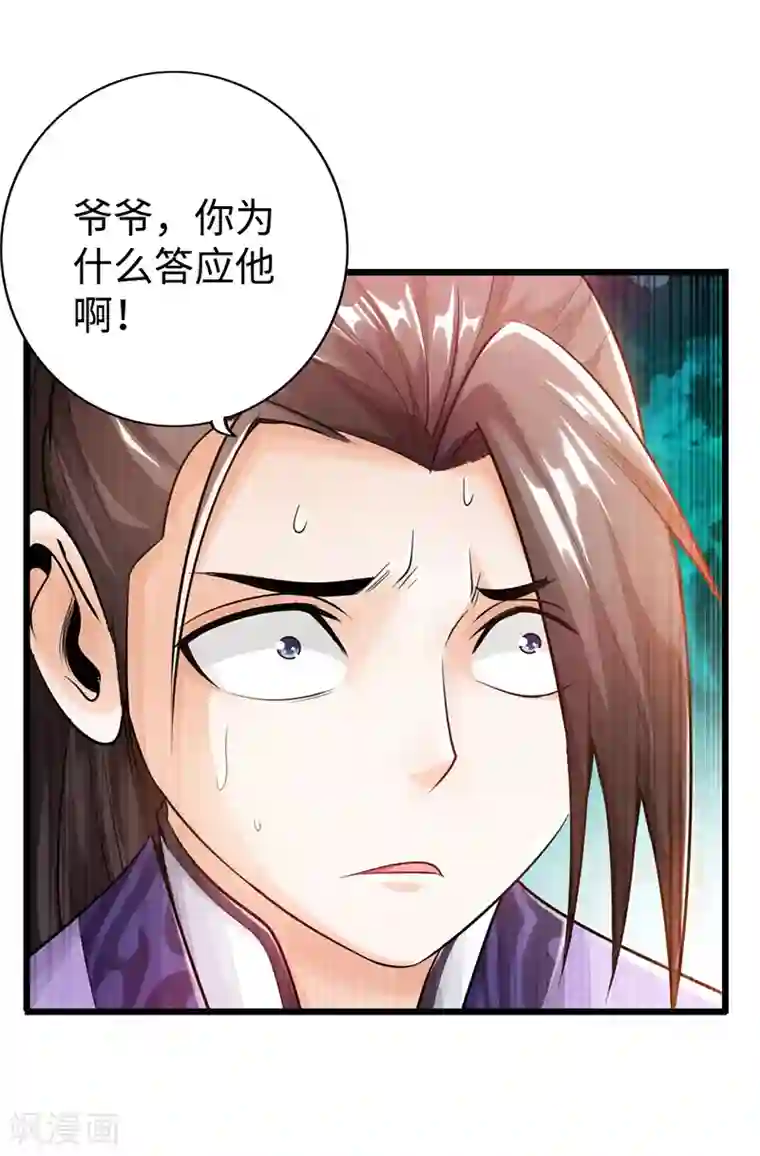 太古狂神第24话