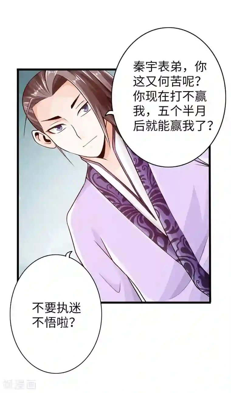 太古狂神第24话