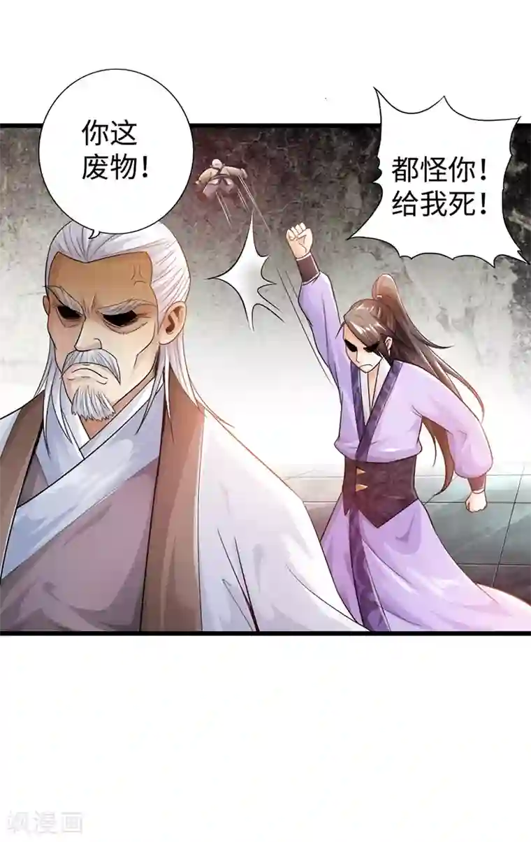 太古狂神第24话