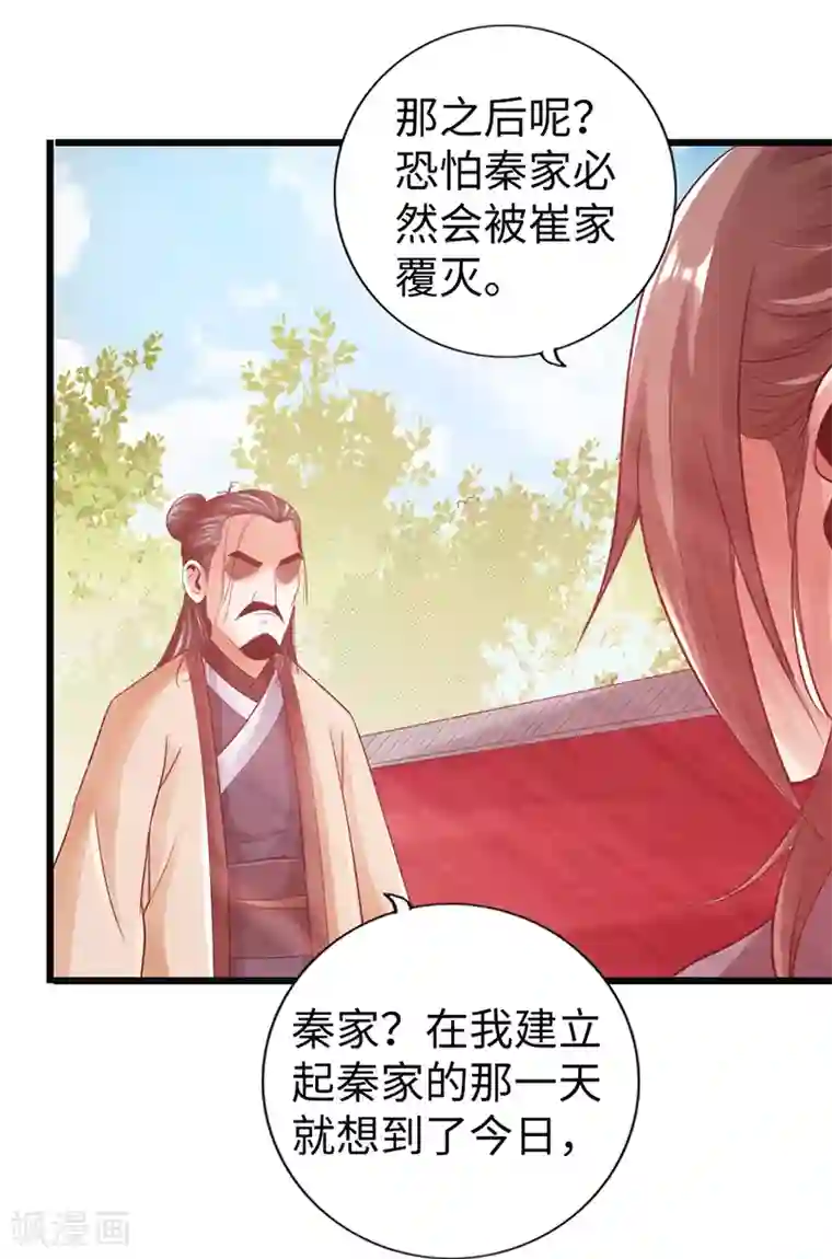 太古狂神第24话