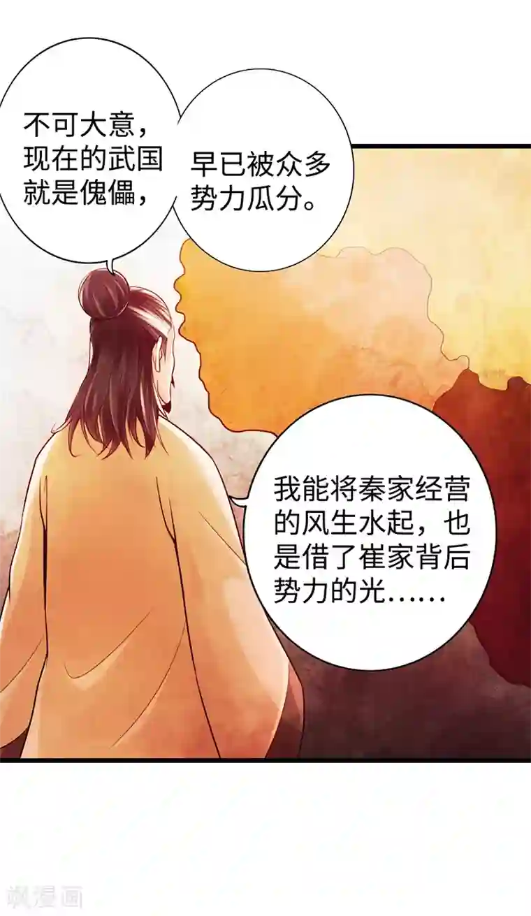 太古狂神第24话