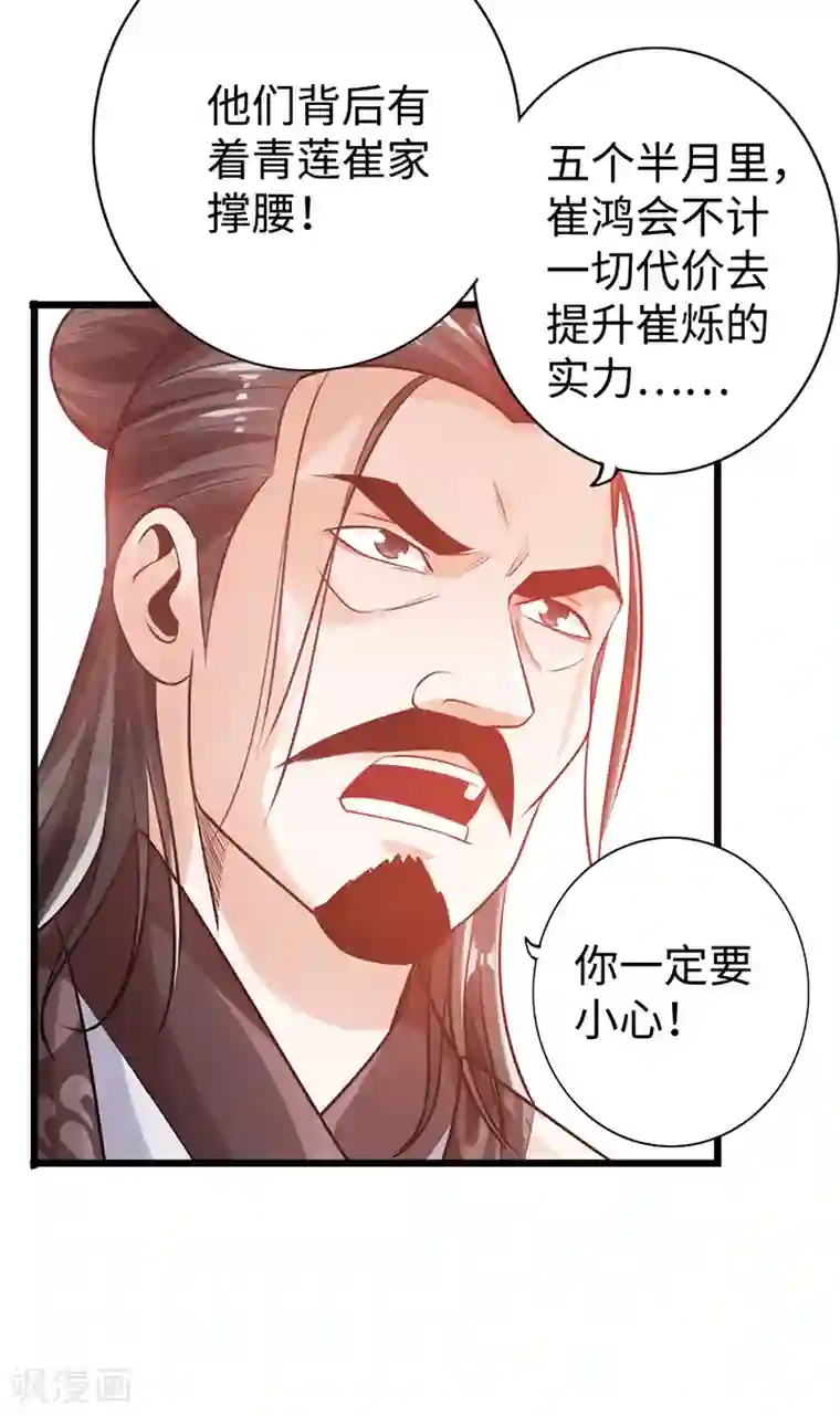 太古狂神第24话