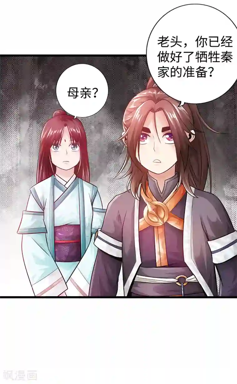 太古狂神第24话