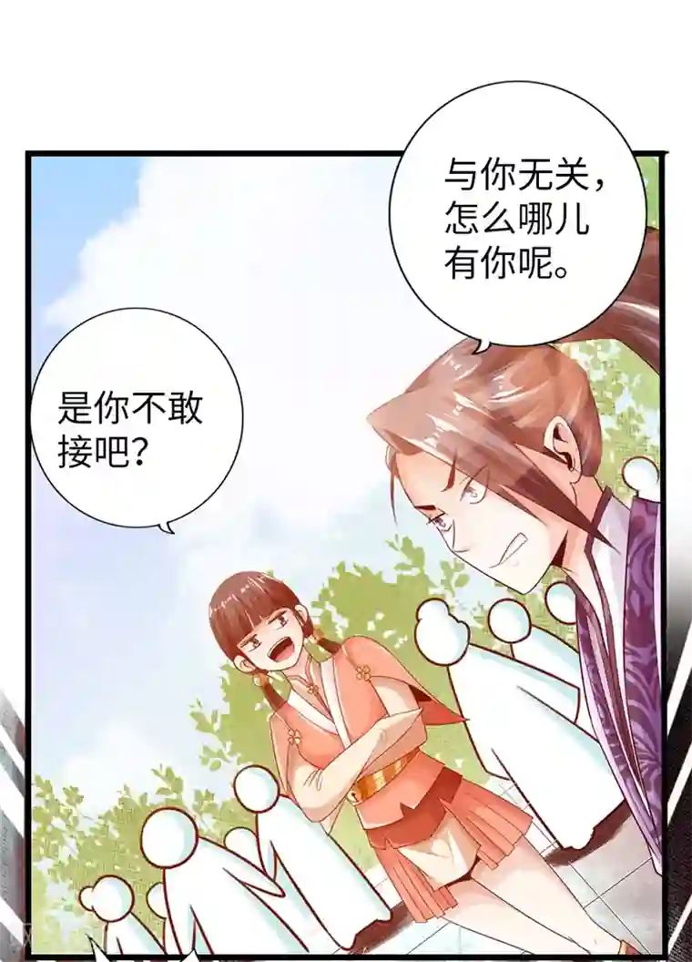 太古狂神第24话