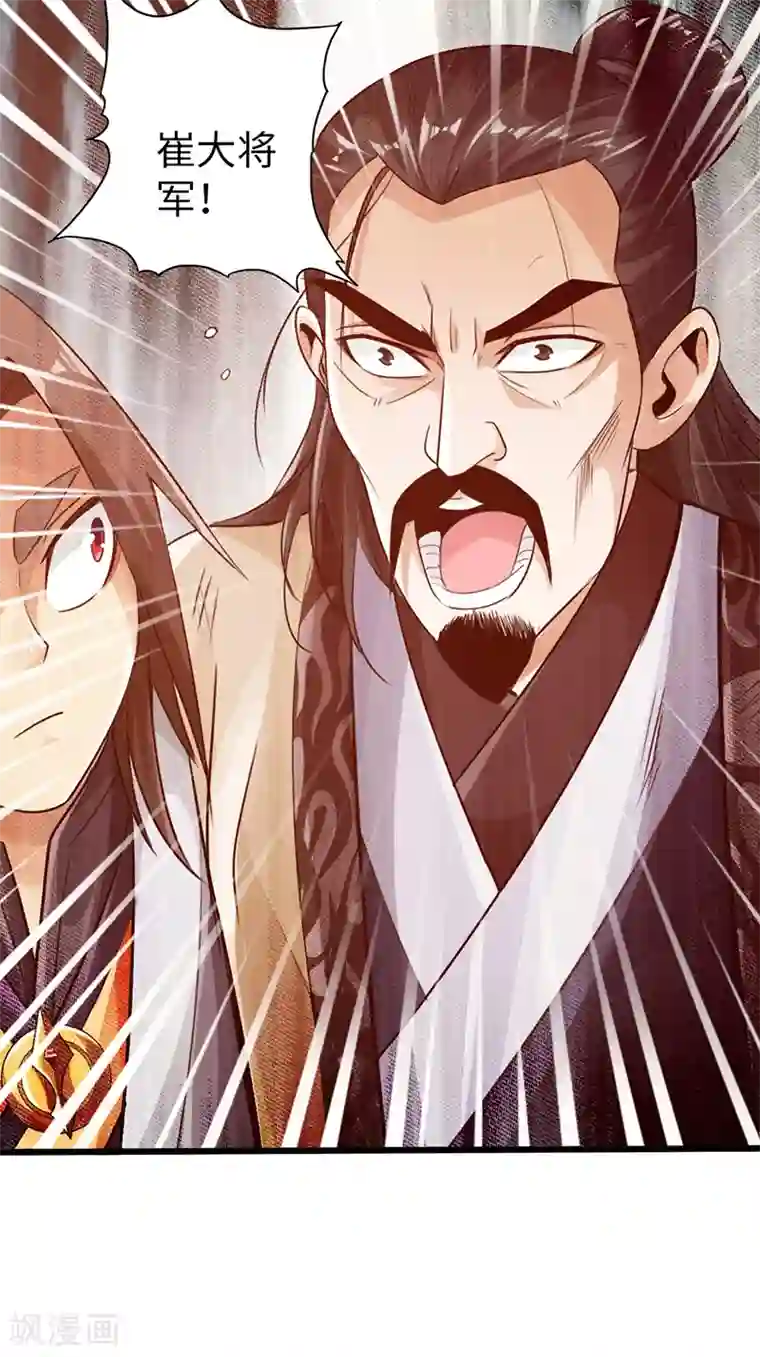 太古狂神第24话