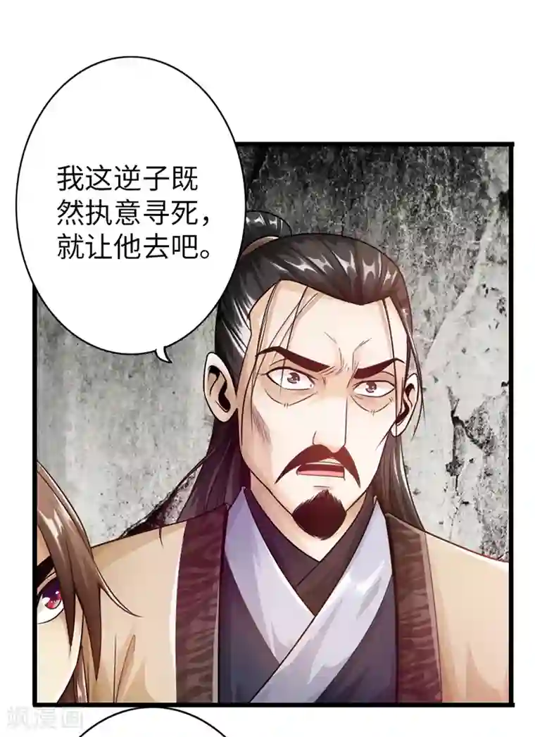 太古狂神第24话