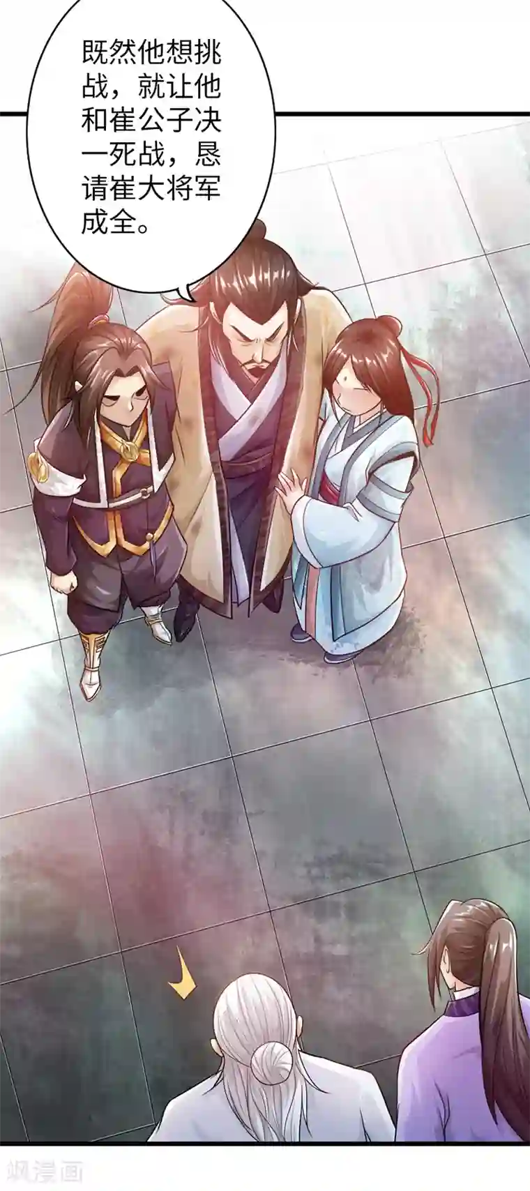 太古狂神第24话