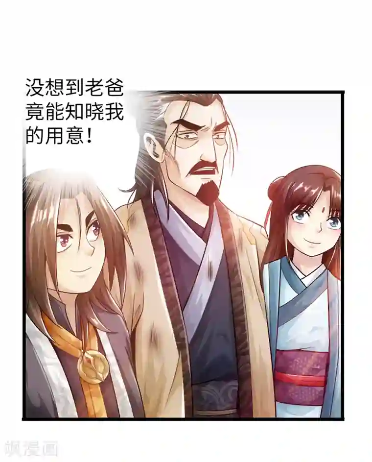 太古狂神第24话