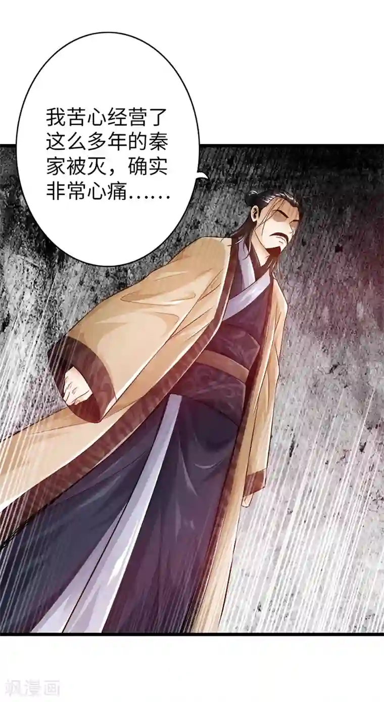 太古狂神第25话