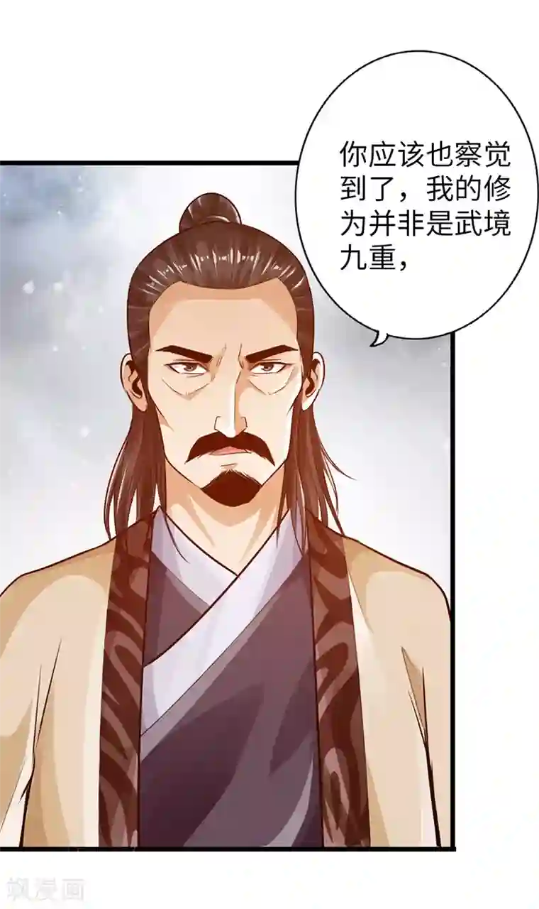 太古狂神第25话