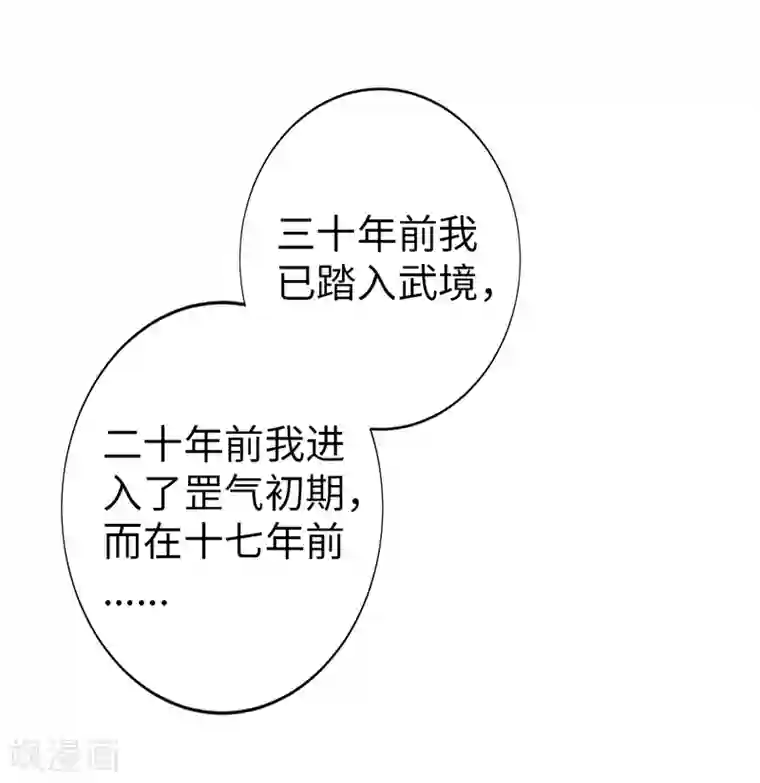 太古狂神第25话