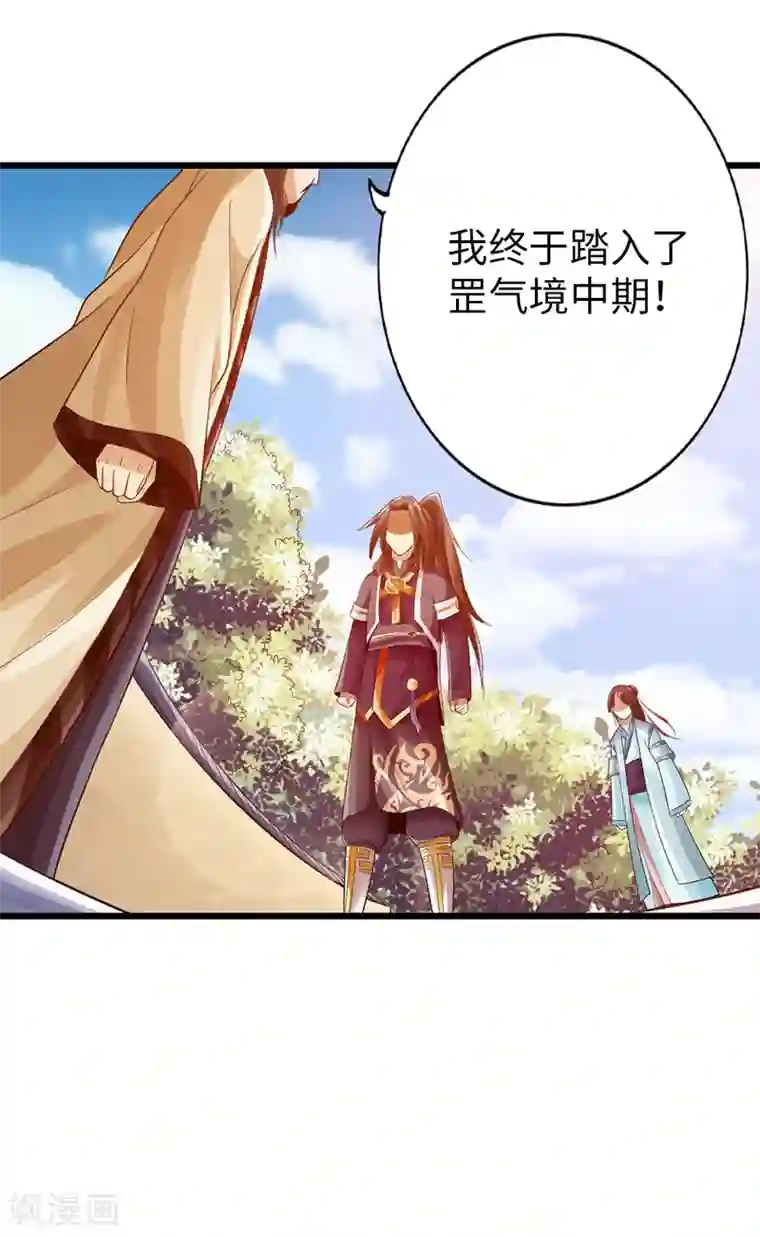 太古狂神第25话