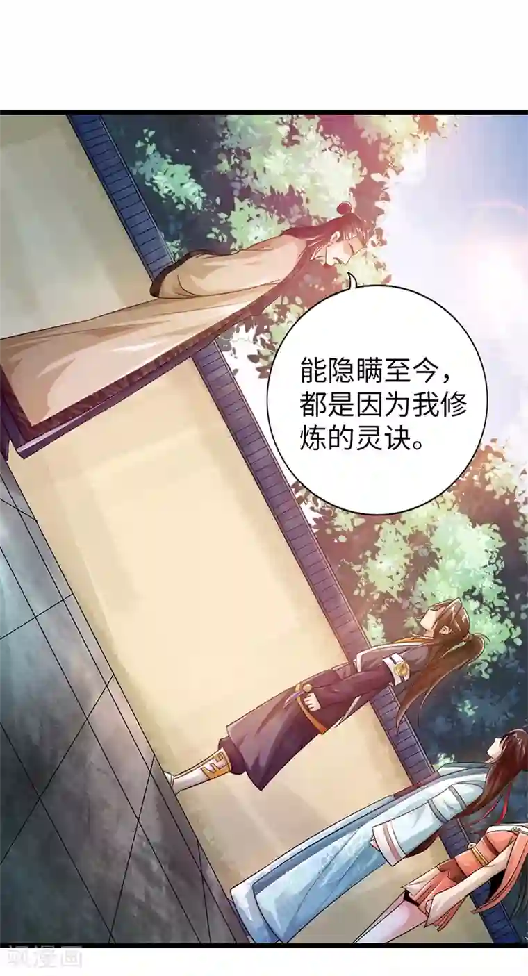 太古狂神第25话