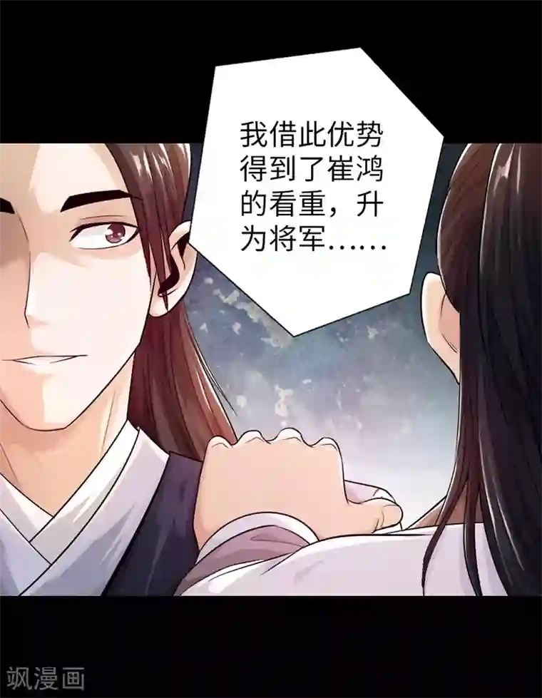 太古狂神第25话