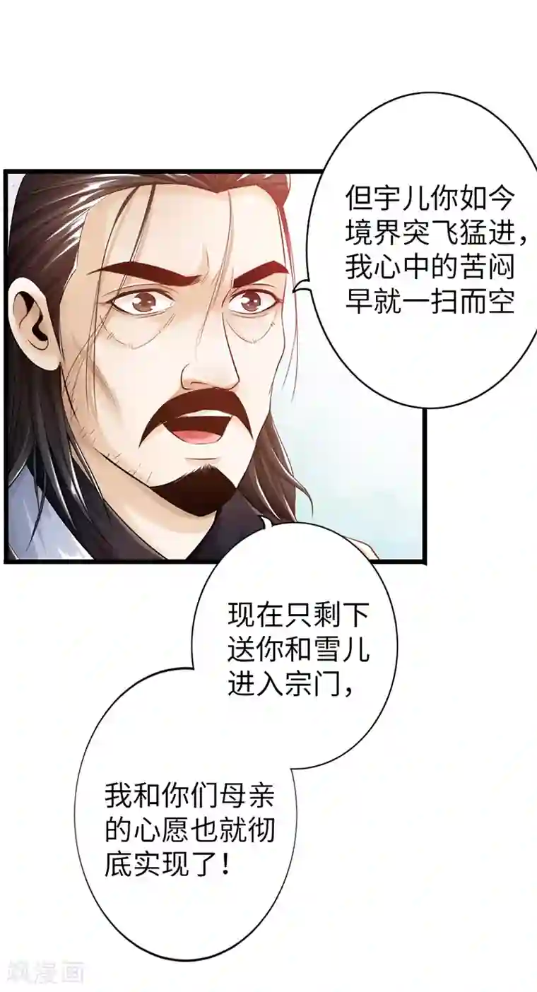 太古狂神第25话