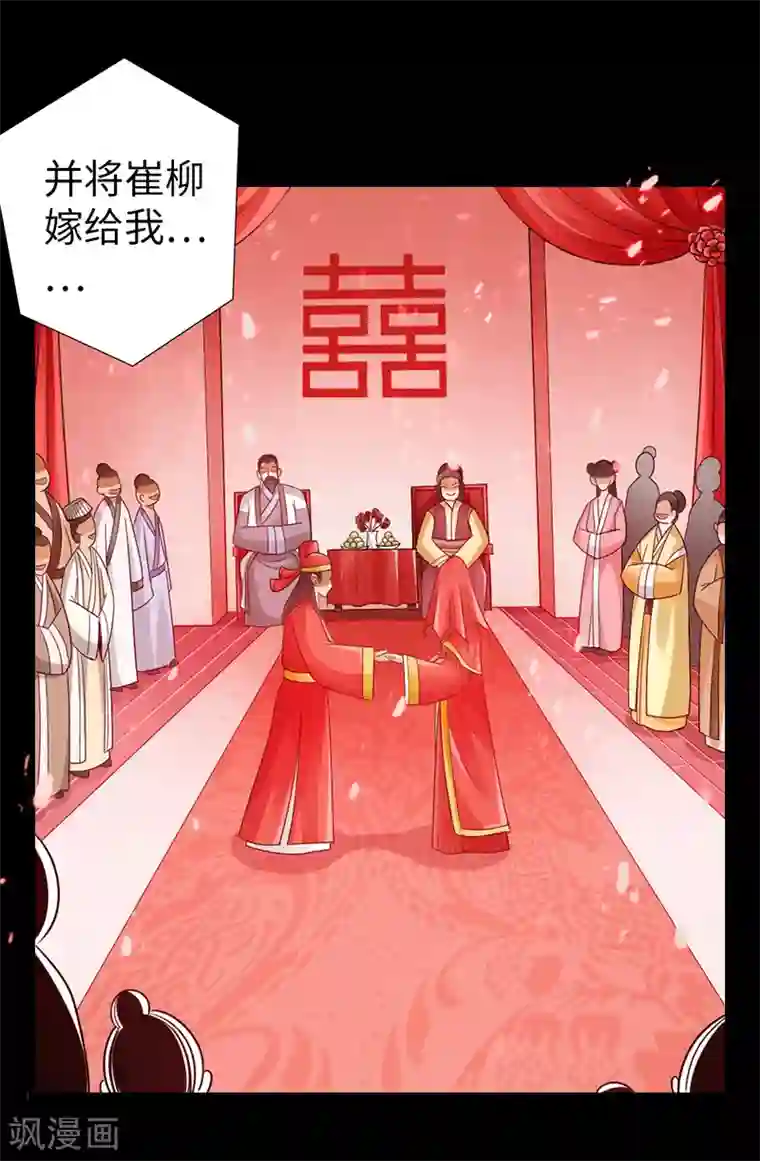 太古狂神第25话