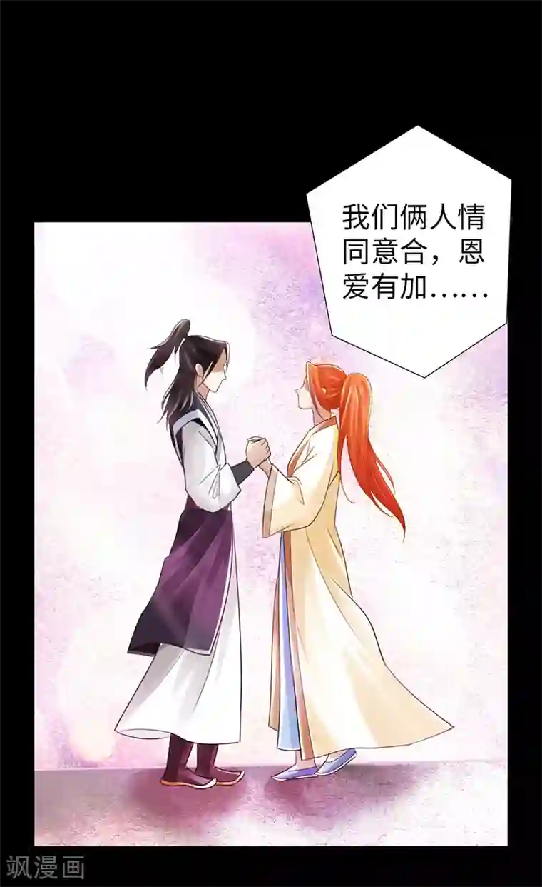 太古狂神第25话