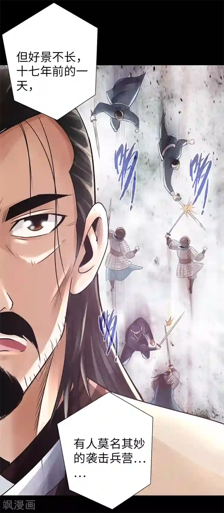 太古狂神第25话