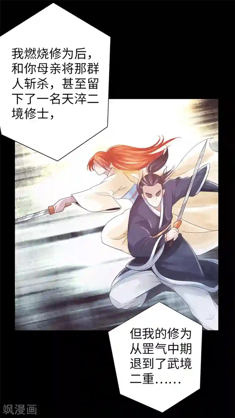 太古狂神第25话