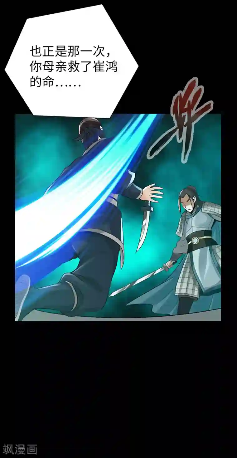 太古狂神第25话