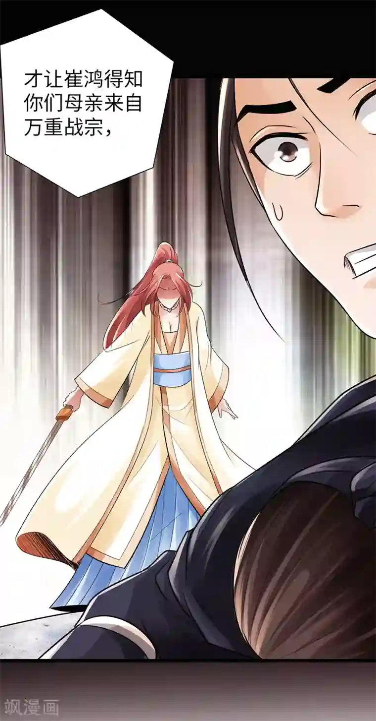 太古狂神第25话