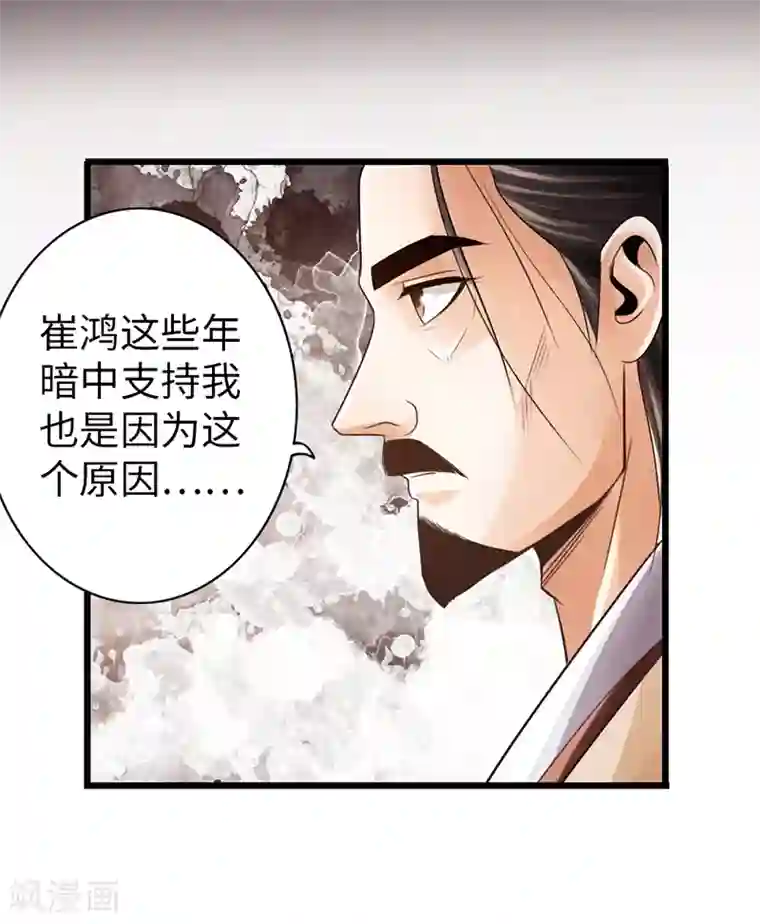 太古狂神第25话