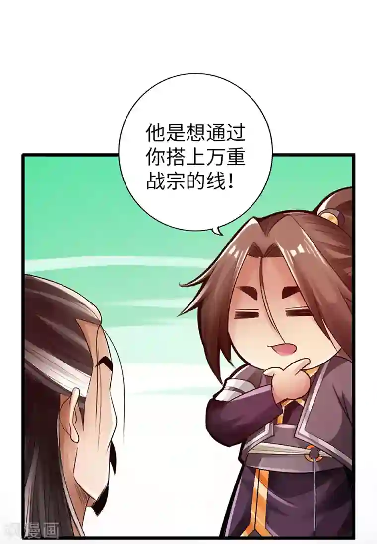 太古狂神第25话