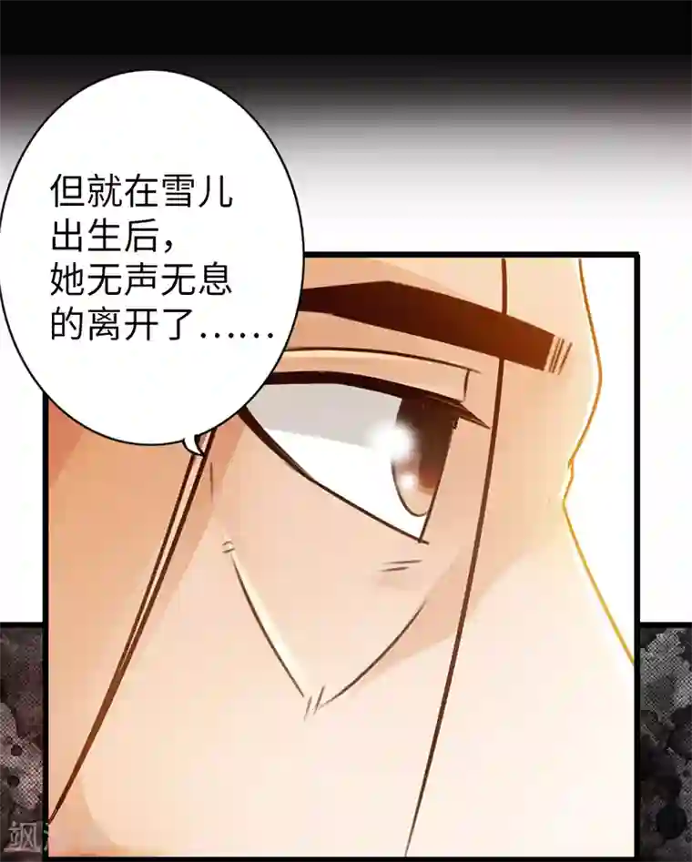 太古狂神第25话