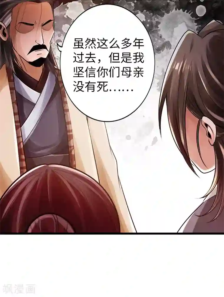 太古狂神第25话