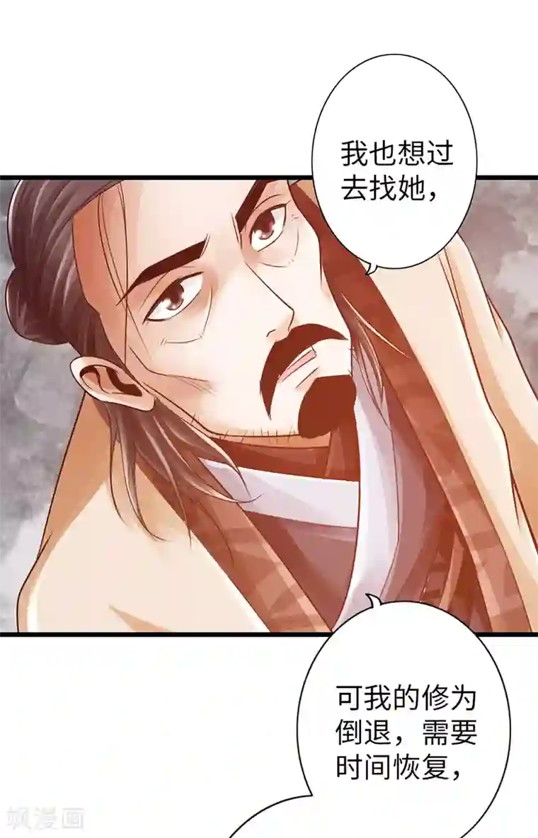 太古狂神第25话