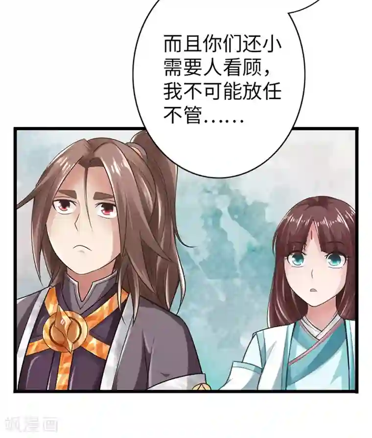 太古狂神第25话