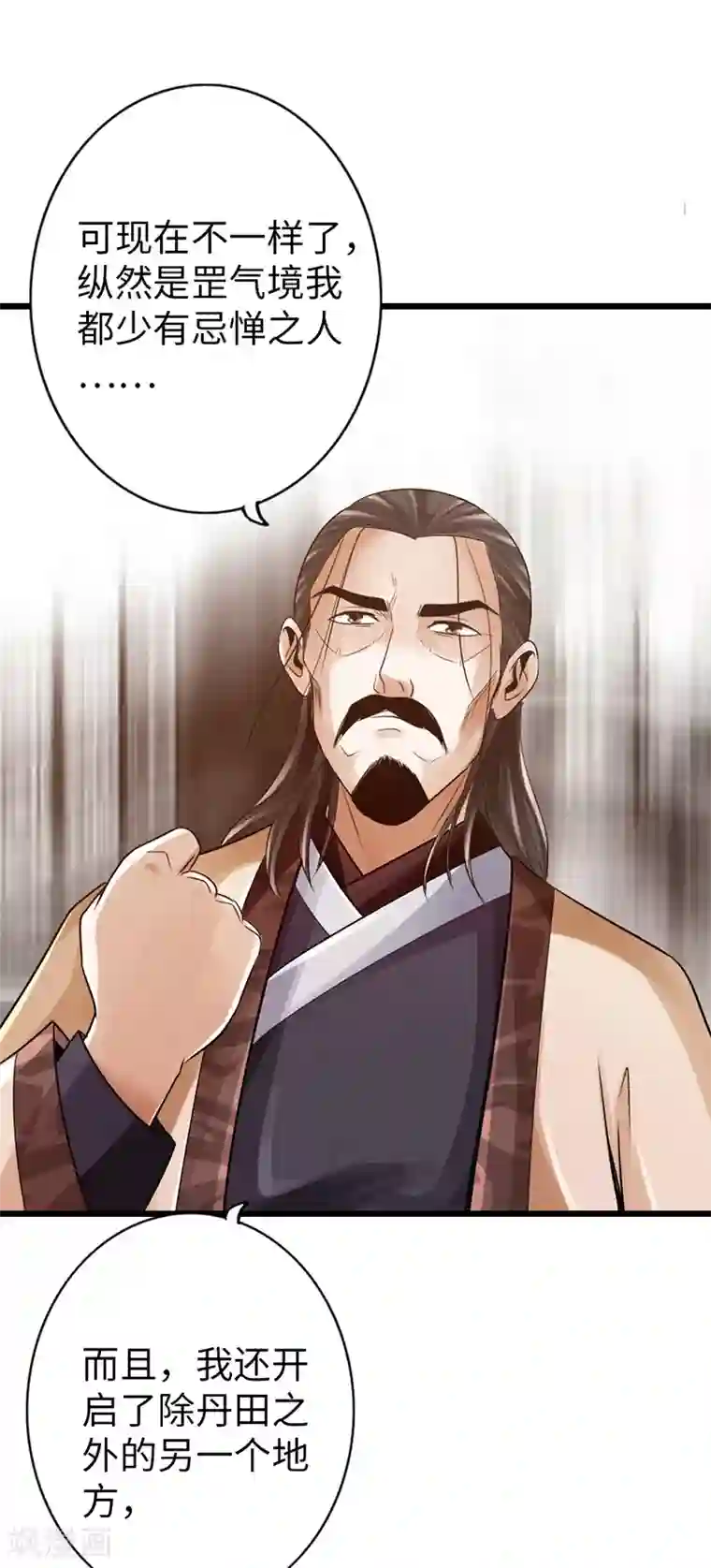 太古狂神第25话