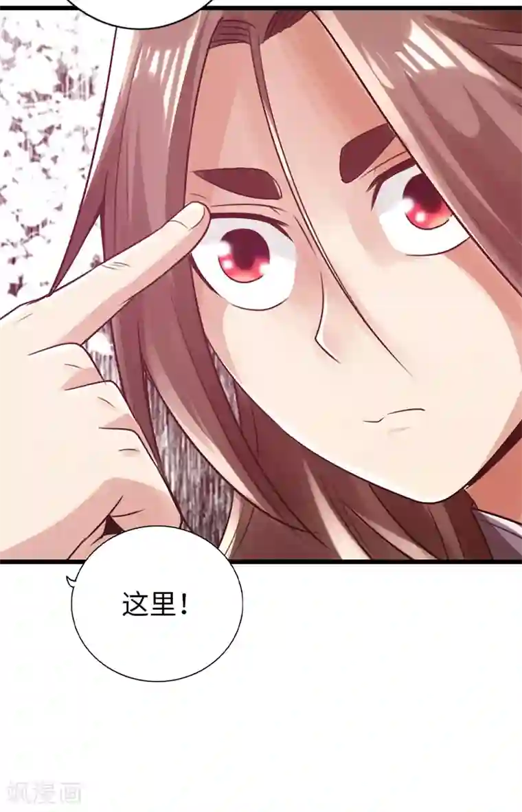 太古狂神第25话