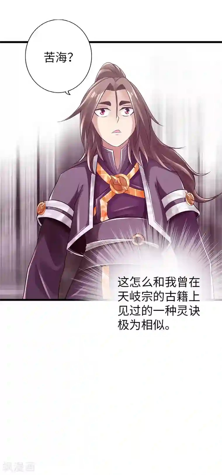 太古狂神第25话