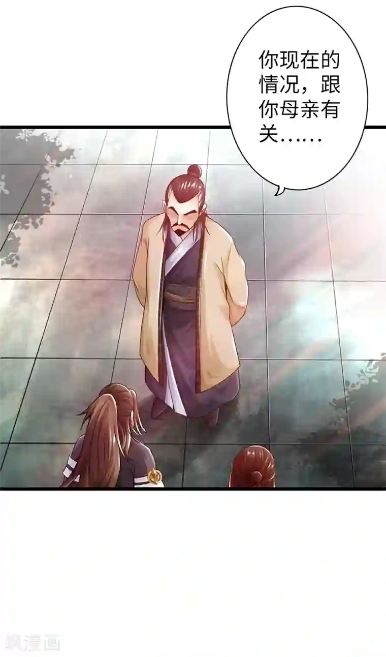 太古狂神第25话