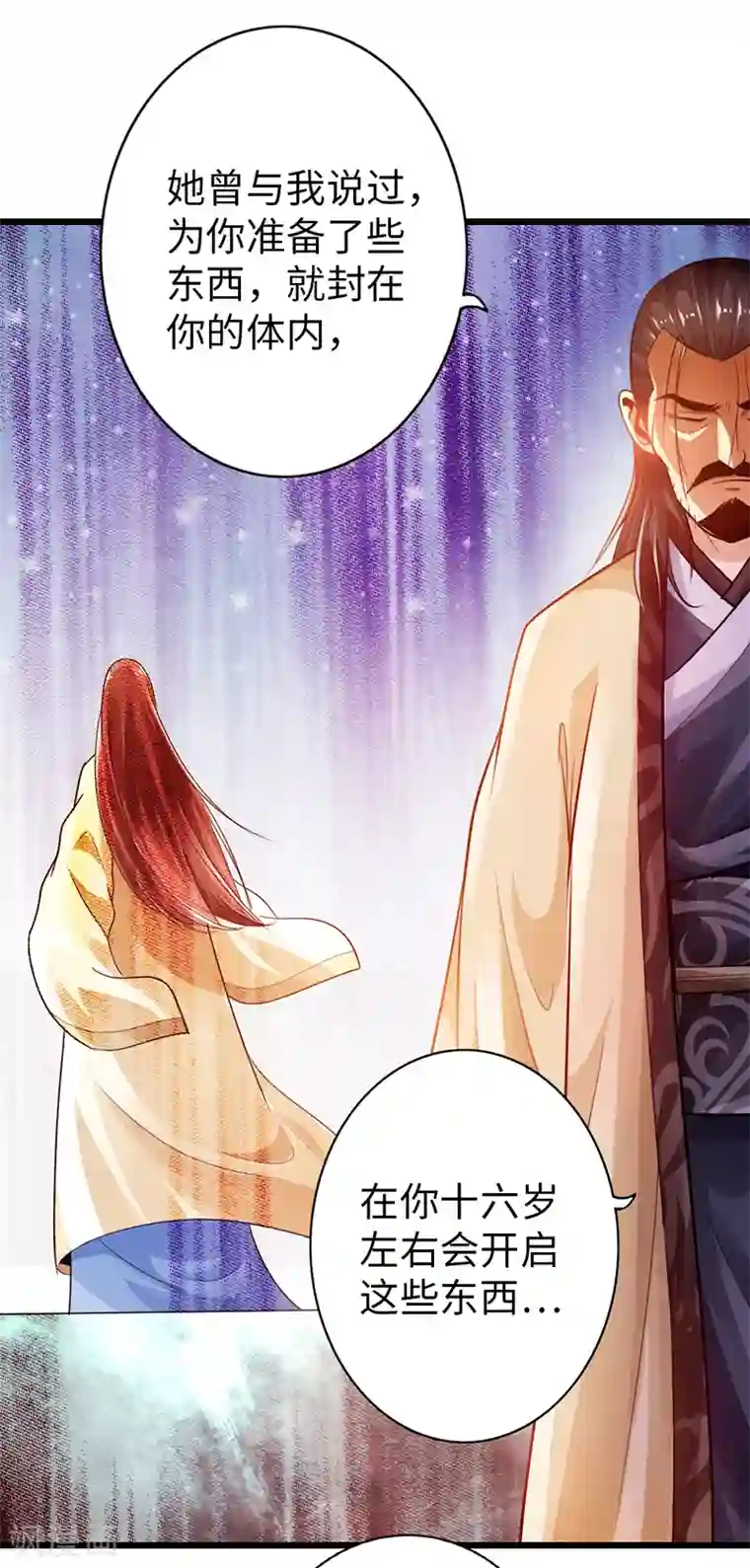 太古狂神第25话