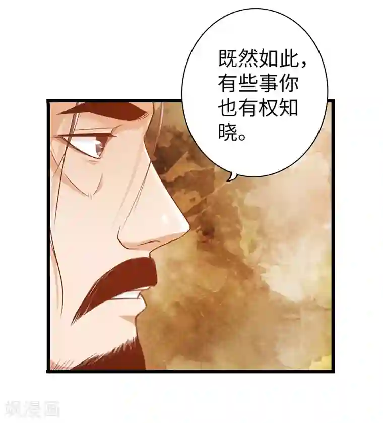 太古狂神第25话