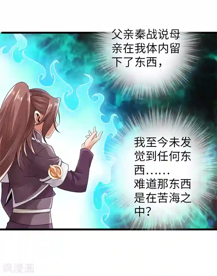 太古狂神第26话