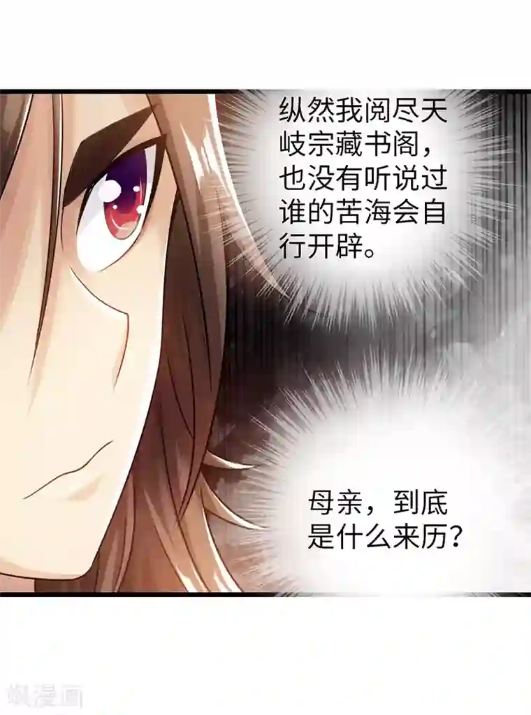 太古狂神第26话