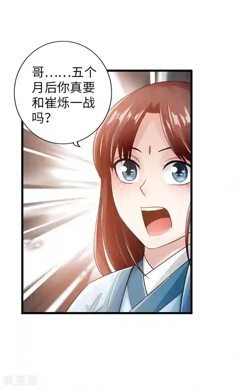 太古狂神第26话