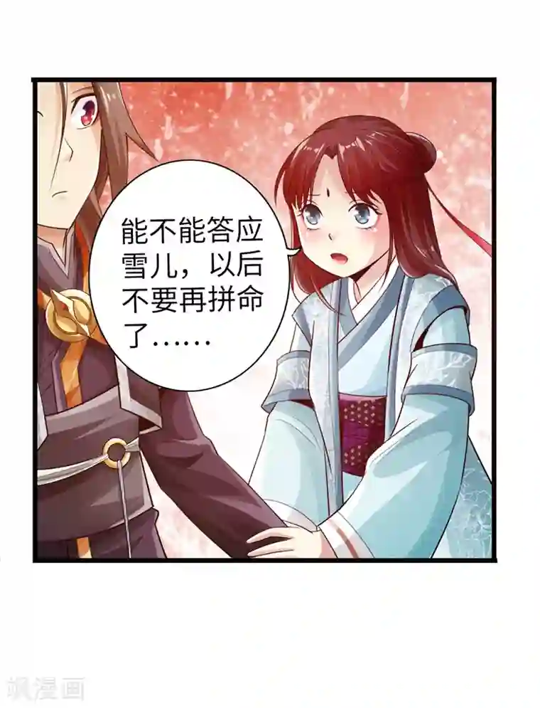 太古狂神第26话