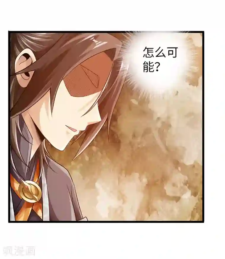 太古狂神第26话