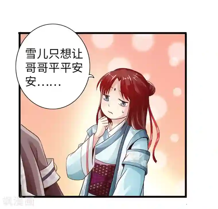 太古狂神第26话