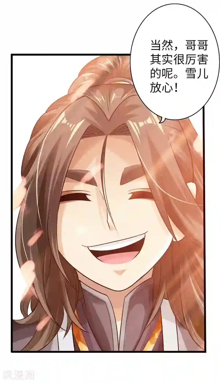 太古狂神第26话