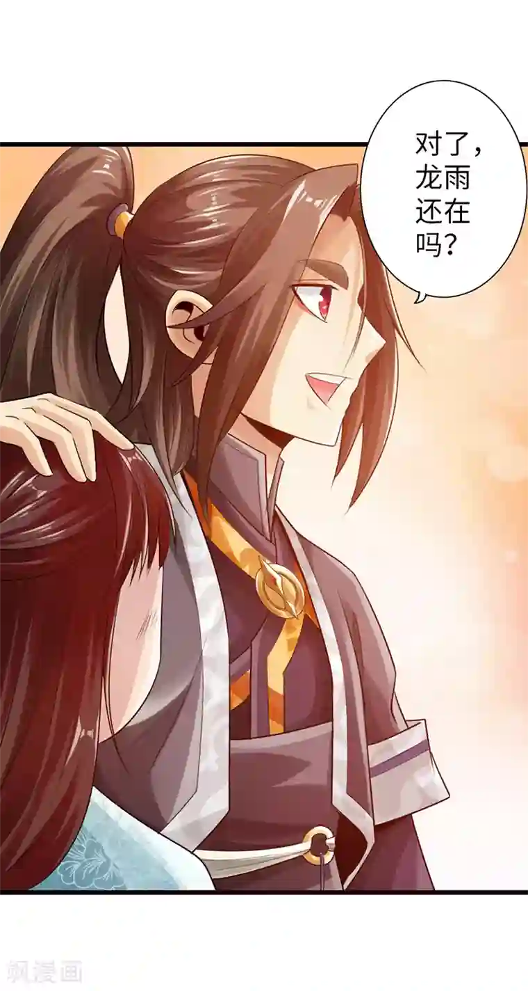 太古狂神第26话