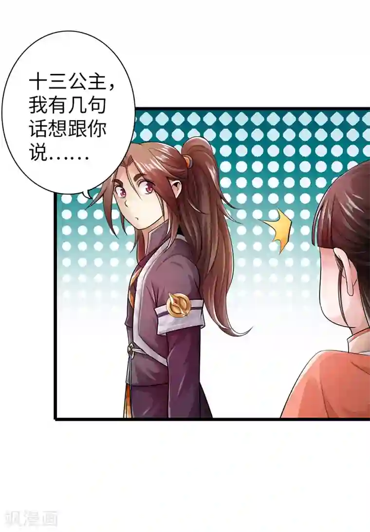 太古狂神第26话