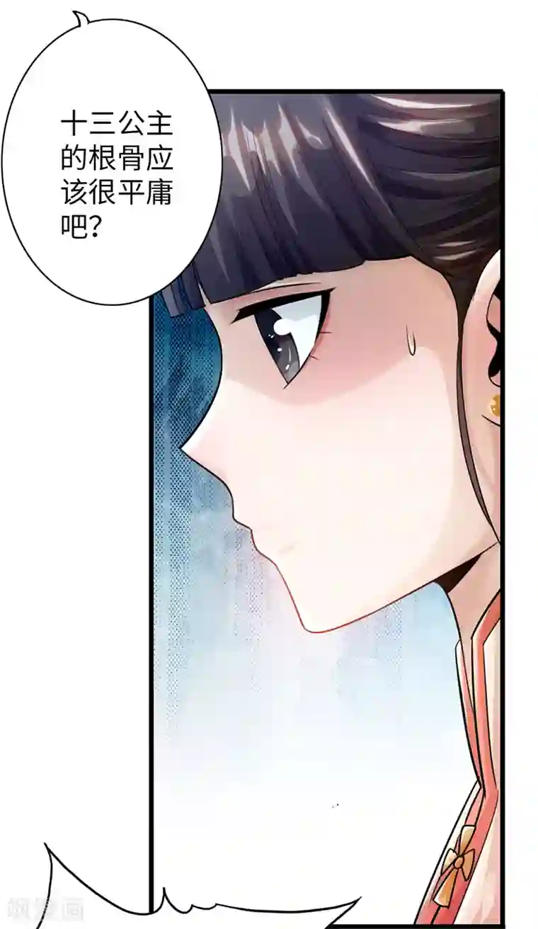 太古狂神第26话