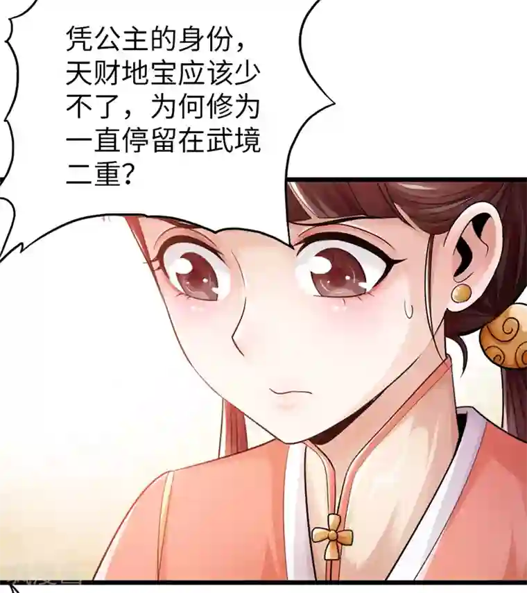 太古狂神第26话