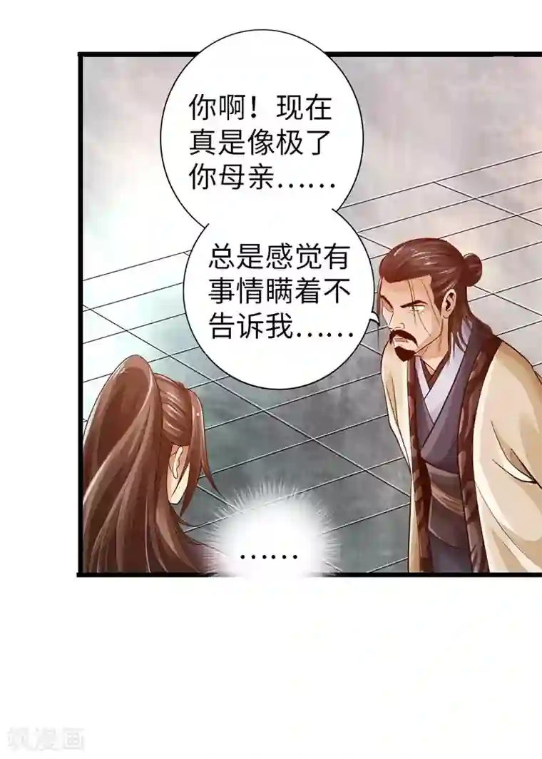 太古狂神第26话